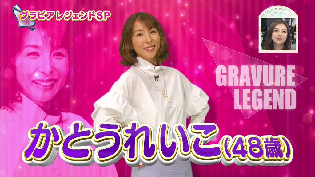 かとうれいこと細川ふみえ #ナカイの窓