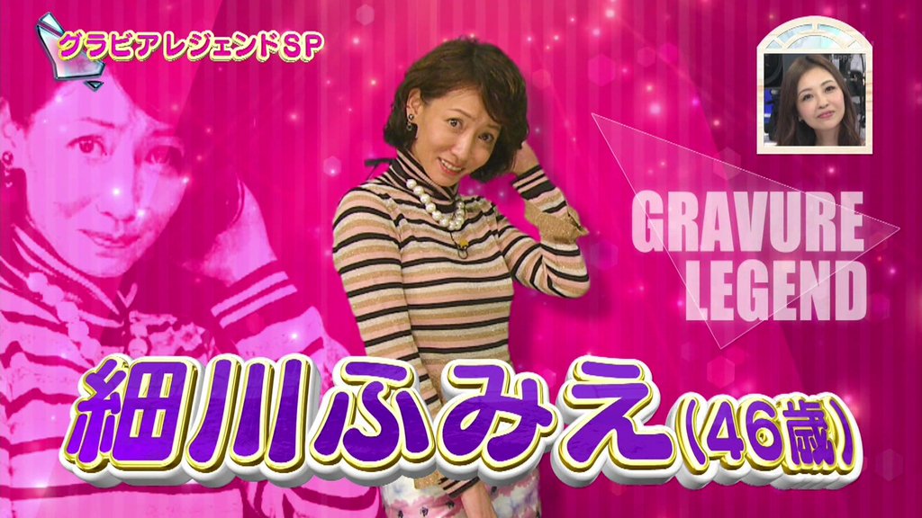 かとうれいこと細川ふみえ #ナカイの窓