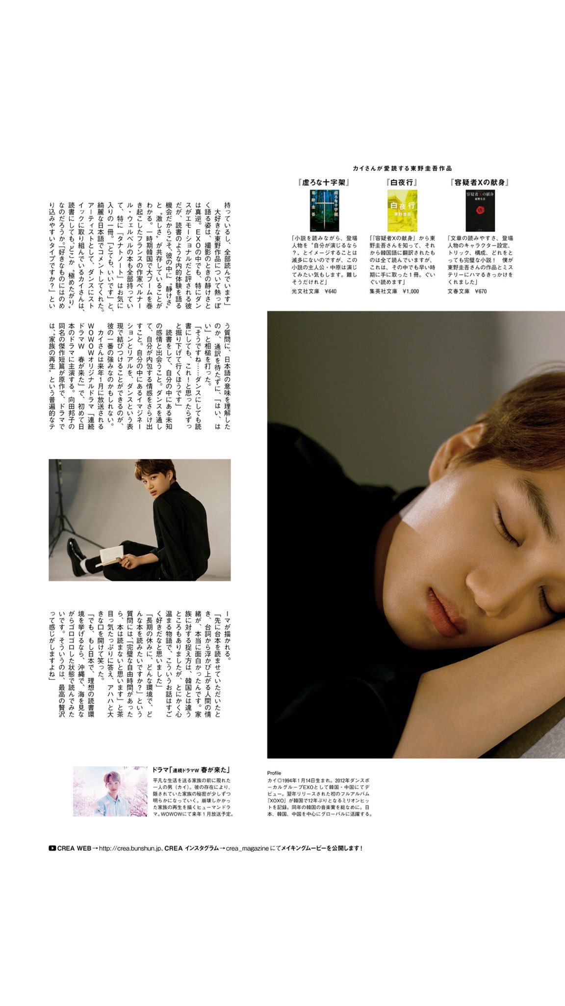 アイドルが読んだ東野圭吾作品 Twitter