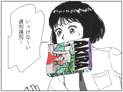 曲がり角でぶつかる前。 