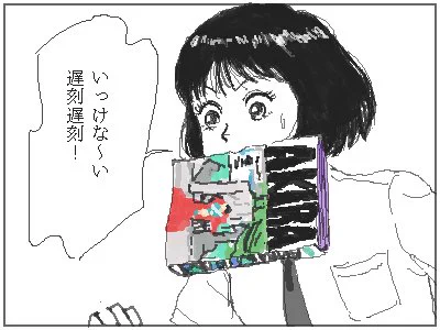 曲がり角でぶつかる前。 