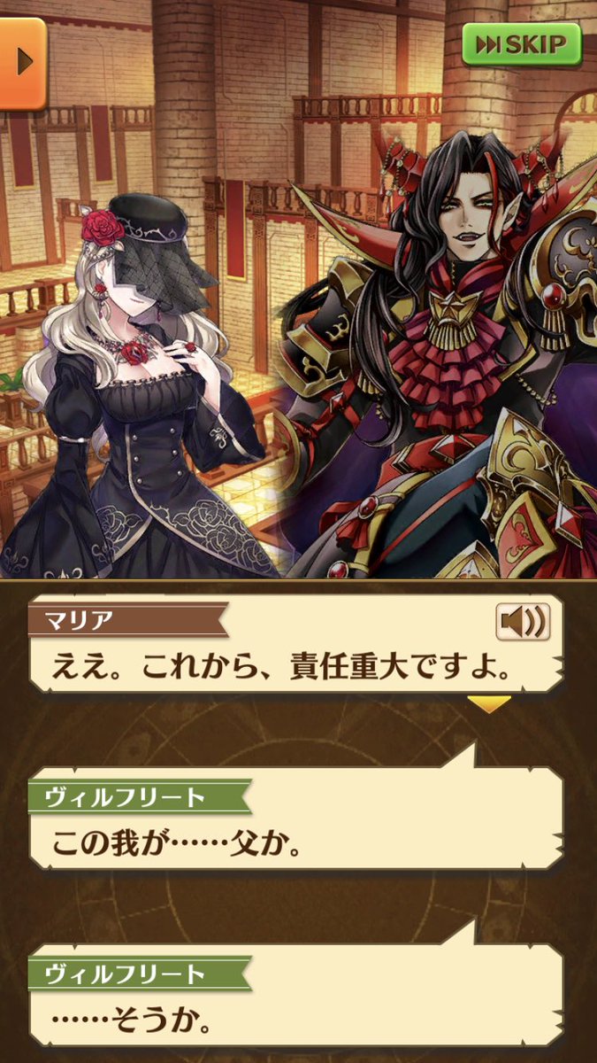 ヴィルフリートの覚醒絵 思い出が良い Togetter