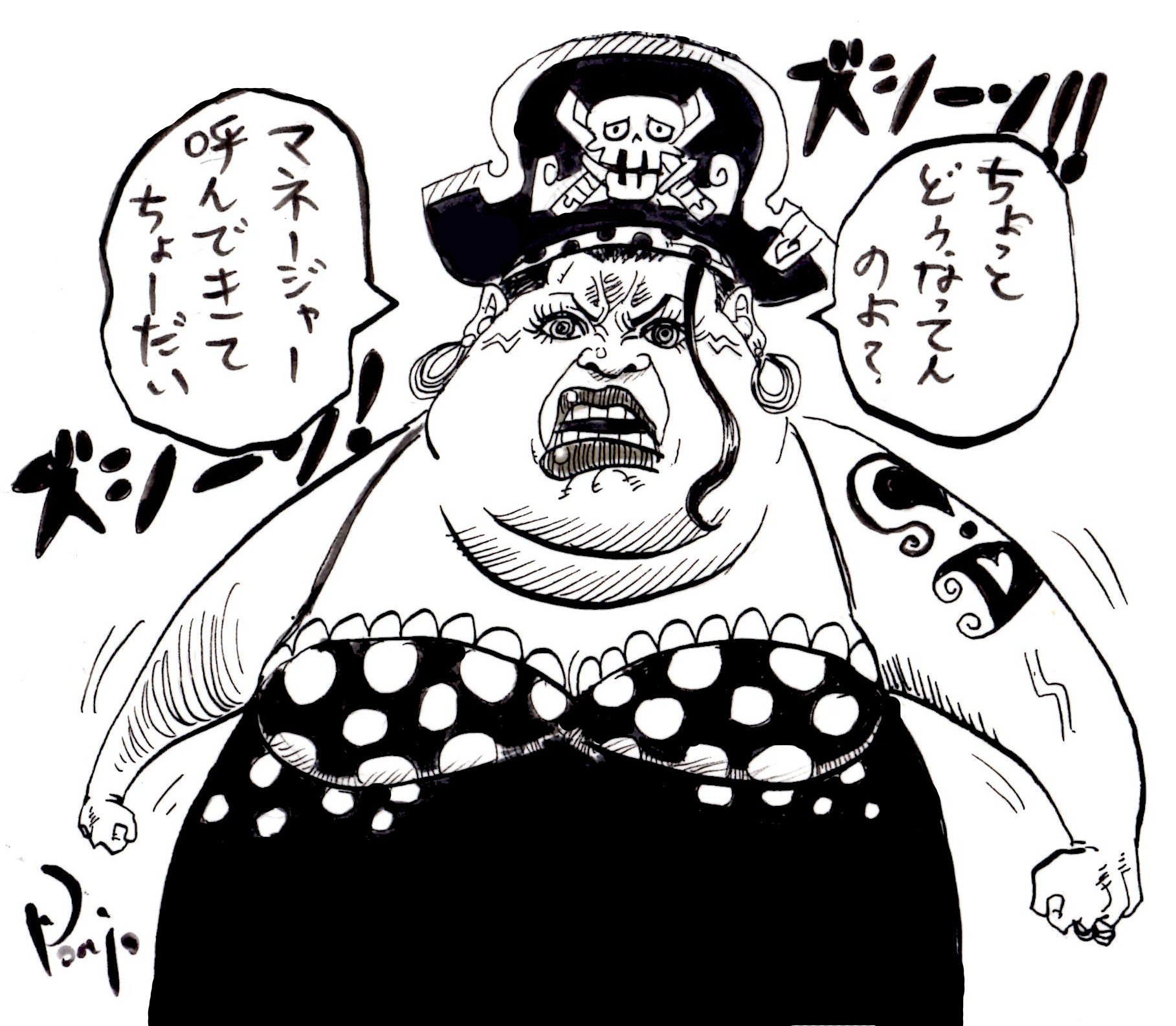 ぽにお Ponio ビッグマムだと思ってよく見たら マツコ デラックスでした ぽにお Ponio ビッグマムだと思ってよく見たら マツコ デラックスでした