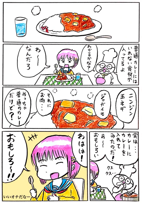 1Pマンガ
「気の合う2人」 