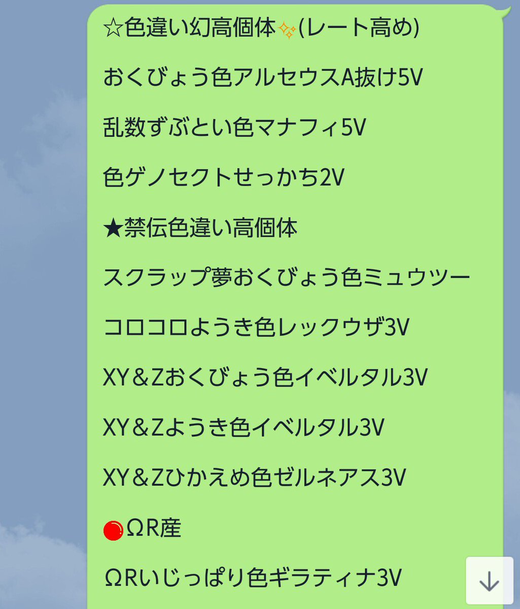 砥 低浮上 出 画像参照 固定ツイートに続きます 求 ウルトラ色違いグラカイの受取と性格厳選の代行 コロコロアルセウスの シリアルコード 代行に関しては1匹からでも大丈夫ですが 数に応じてレートの高いポケモンと交換できます ポケモン交換