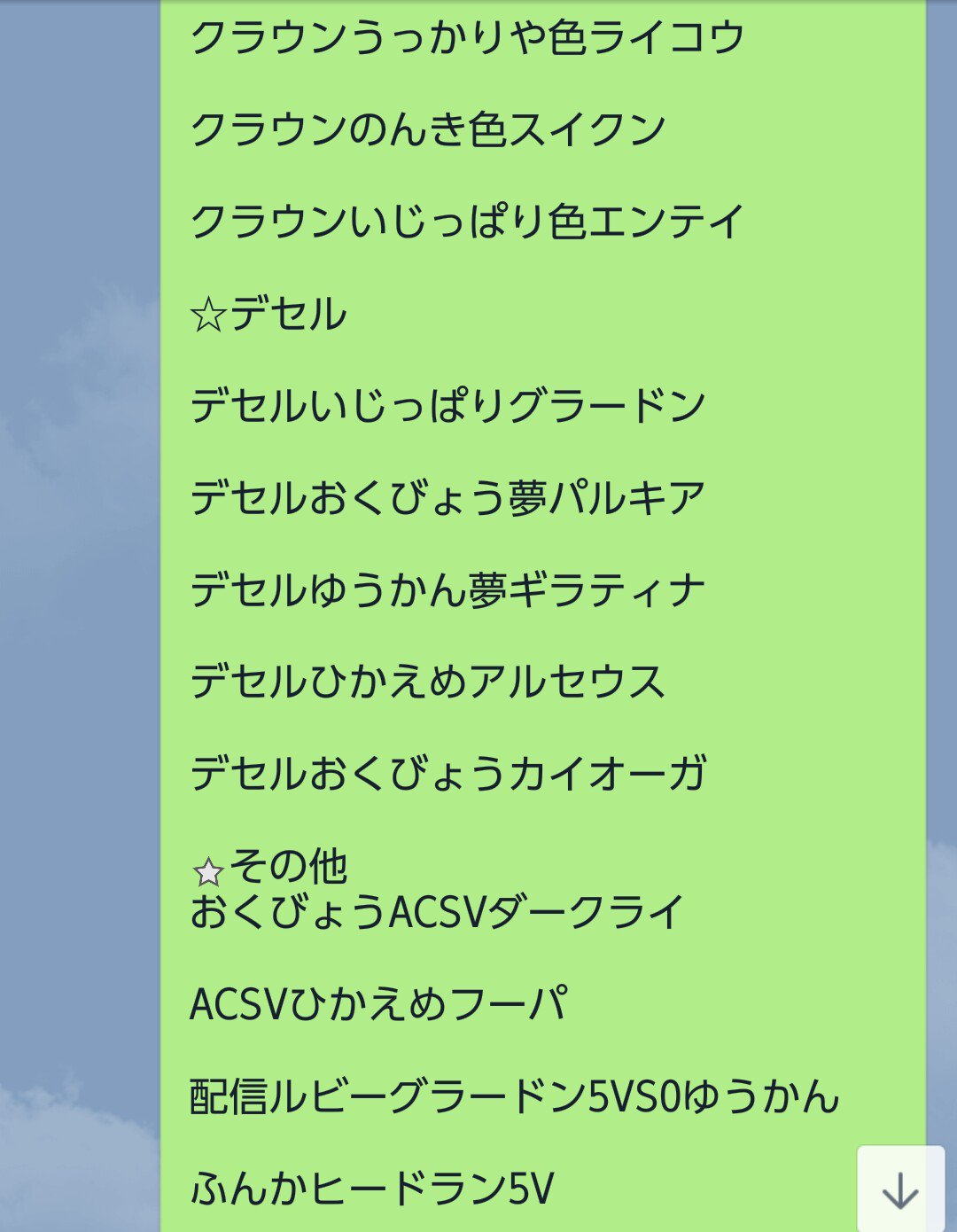 砥 低浮上 出 画像参照 固定ツイートに続きます 求 ウルトラ色違いグラカイの受取と性格厳選の代行 コロコロアルセウスのシリアルコード 代行に関しては1匹からでも大丈夫ですが 数に応じてレートの高いポケモンと交換できます ポケモン交換