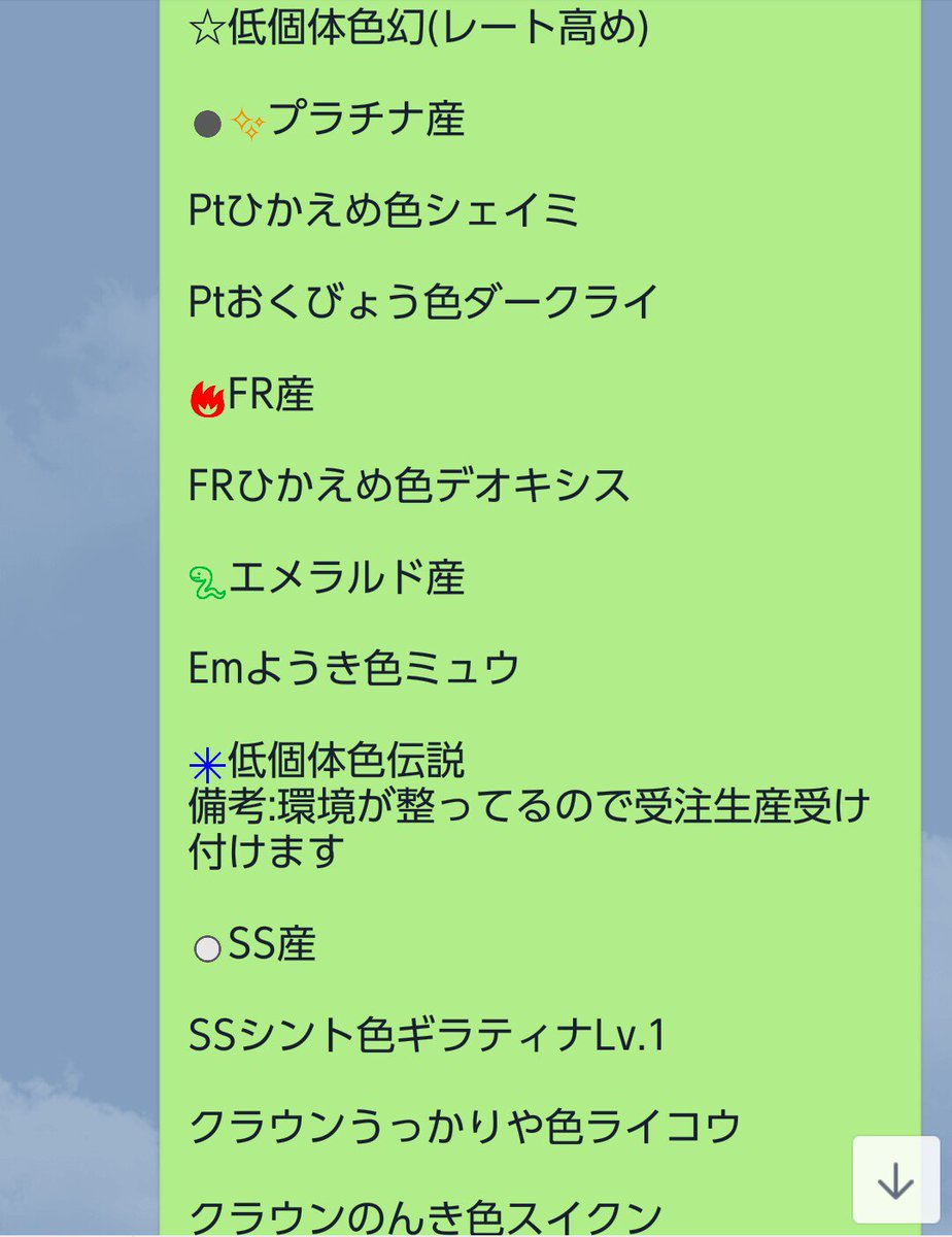 砥 低浮上 出 画像参照 固定ツイートに続きます 求 ウルトラ色違いグラカイの受取と性格厳選の代行 コロコロアルセウスのシリアルコード 代行に関しては1匹からでも大丈夫ですが 数に応じてレートの高いポケモンと交換できます ポケモン交換