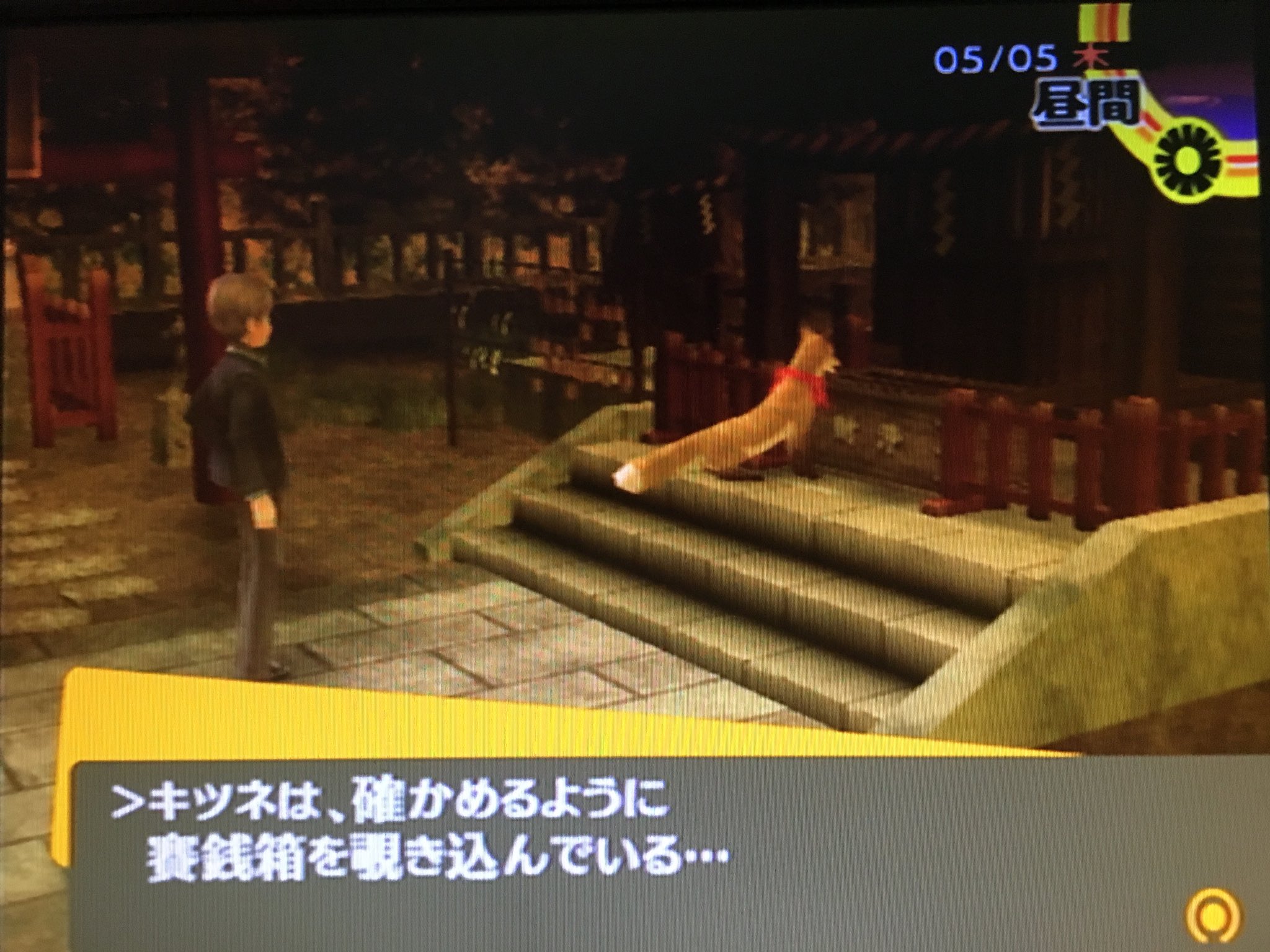 雷神タカベ A Twitter ペルソナ4はキツネと仲良くなれるから実質けもフレだし神ゲー T Co Satpgefltn Twitter