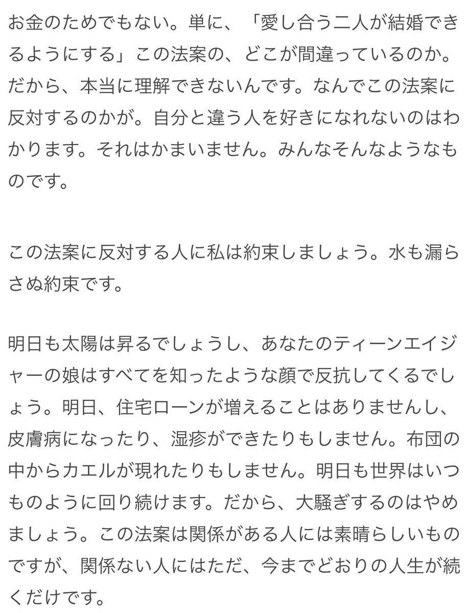 みっちゃん 13年4月17日 ニュージーランドで同性婚を認める法律が成立 その国会でモーリス ウィリアムソン議員が あるスピーチを行った 一部を訳したもの みっちゃん 13年4月17日 ニュージーランドで同性婚を認める法律が成立 その国会でモーリス ウィリアムソン議員が あるスピーチを行った 一部を訳したもの