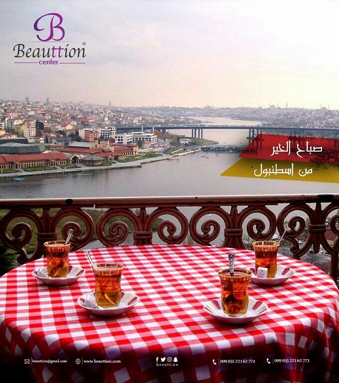 مساء الخير من
 #بيوتشن_سنتر
 #زراعة_شعر_تركيا #زراعة_الشعر #زراعة_شعر #زراعة_الشعر_في_تركيا 
#زراعة_الشعر_تركيا #زراعة_اللحية #زراعة_الشعر_للرجال
للاستفسار 00905522162773 
beauttion.com
