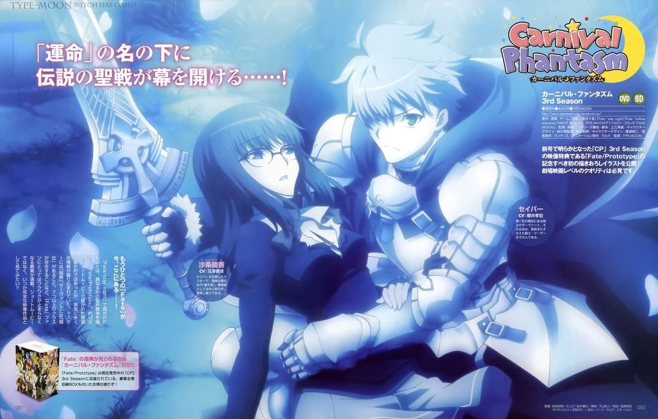 Mai على تويتر 今夜放送のfate Prototype 沙条綾香 Cv花澤香菜 セイバー Cv櫻井孝宏 アーチャー Cv中村悠一 ランサー Cv中井和哉 玲瓏館美沙夜 Cv斎藤千和 ライダーのマスター Cv緒方恵美 ライダー Cv宮野真守 サンクレイド ファーン Cv子安武人 沙条愛歌 Cv Mai على تويتر 今夜放送のfate Prototype 沙条綾香 Cv花澤香菜 セイバー Cv櫻井孝宏 アーチャー Cv中村悠一 ランサー Cv中井和哉 玲瓏館美沙夜 Cv斎藤千和 ライダーのマスター Cv緒方恵美 ライダー Cv宮野真守 サンクレイド ファーン Cv子安武人 沙条愛歌 Cv