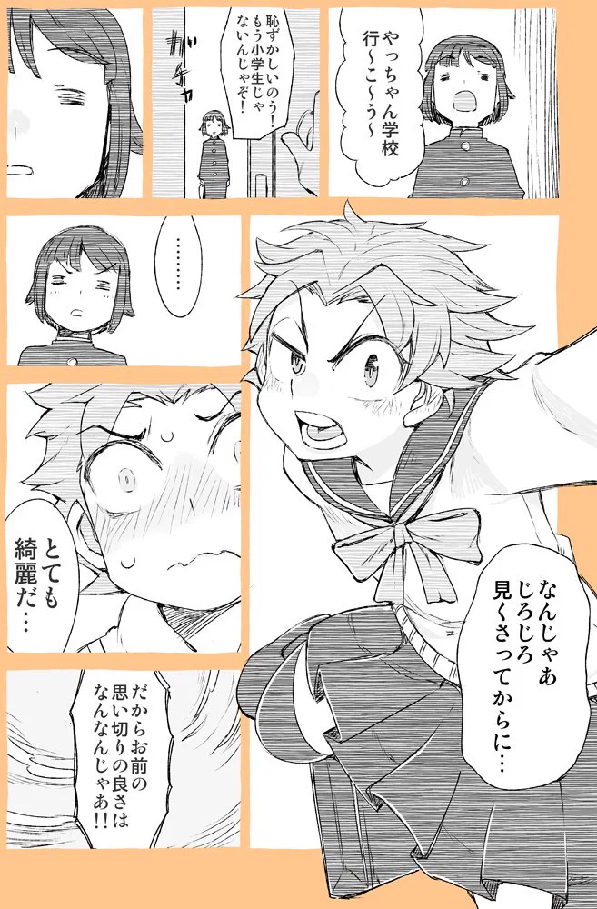 子供の頃に一緒に遊んでいた男女は？成長してもずっと一緒かもｗｗｗ