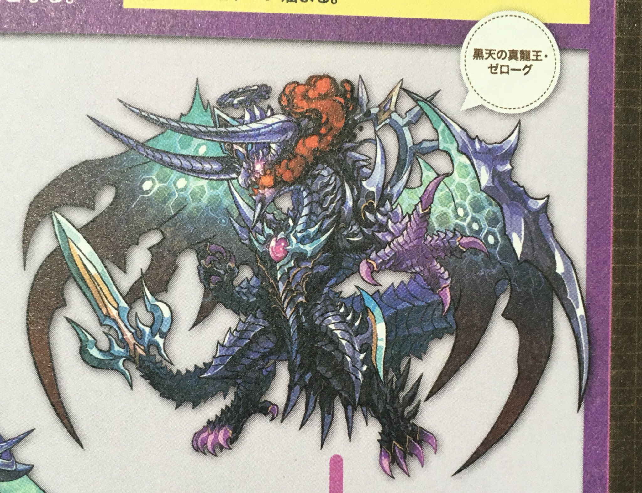 アノン 6 去年買ったパズドラクロスのコンプリートガイドよく見たら龍王 ゼローグと黒天の真龍王ゼローグの画像間違えてるな 出版元に言うべきか T Co 14kaaokbtb Twitter