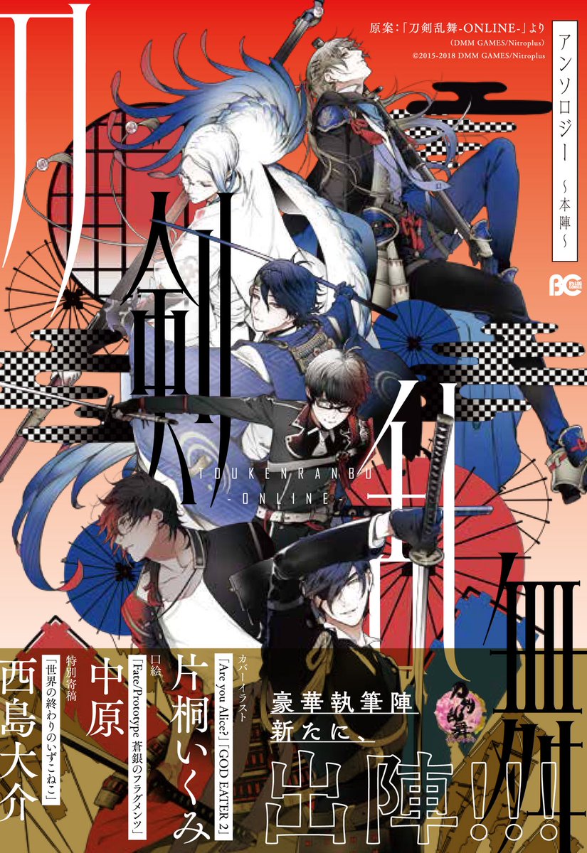 刀剣乱舞　漫画　49冊 91B1DXOlNhL._UF1000,1000_QL80_.jpg