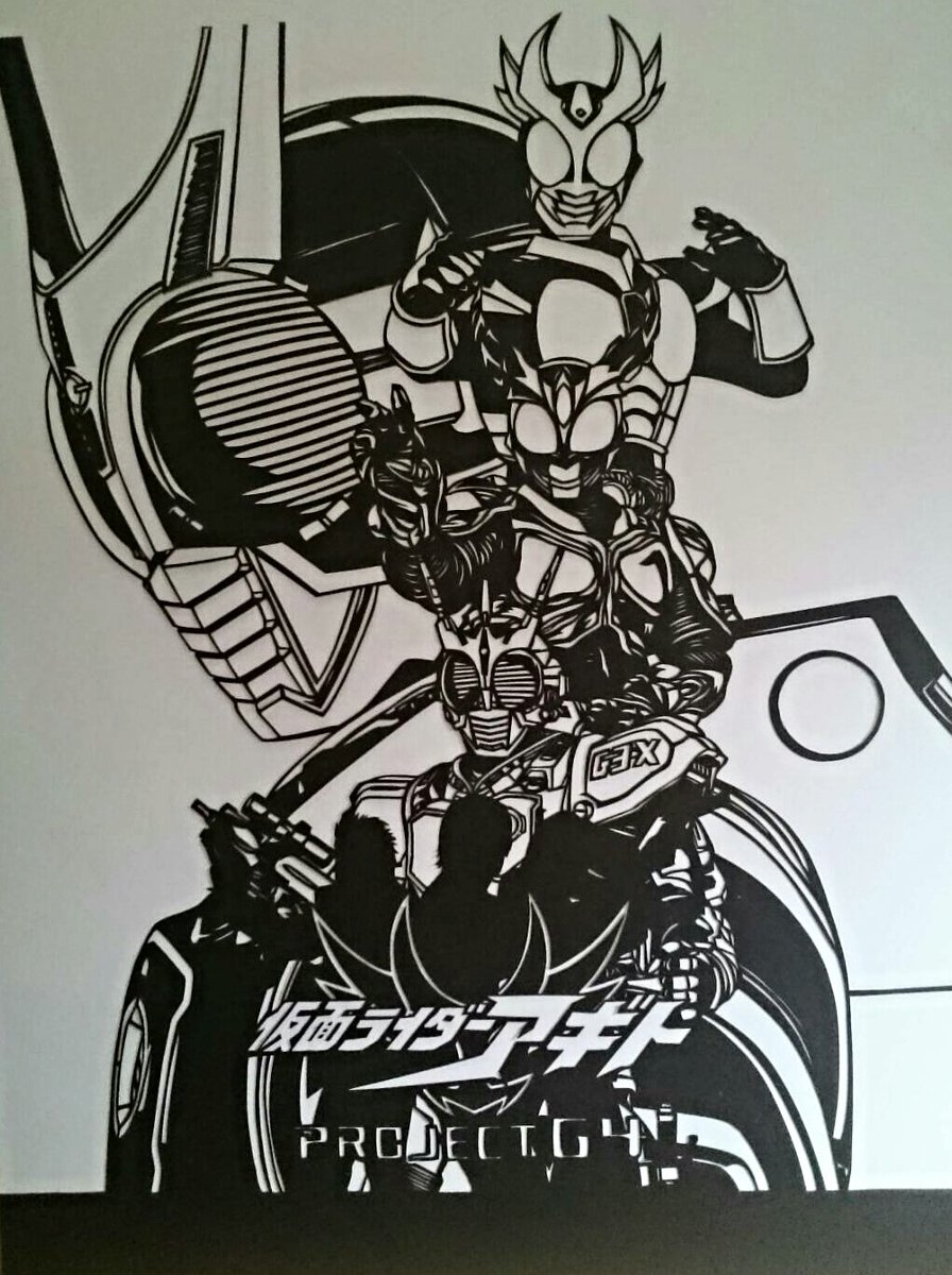 ユキ サン در توییتر 仮面ライダーアギトからプロジェクトg4のパッケージを切り絵にさせて頂きました W 白黒にうまくできてたらいいな 人物は綺麗に切れる自信が無かったので思いきって黒で影にしておきました W 見て頂けたら幸いです W 切り絵 仮面