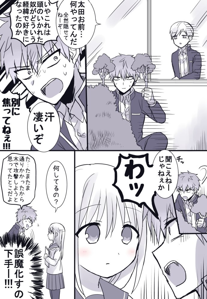 Uzivatel 東ふゆ 柏田さん6巻7月9日 Na Twitteru 顔に出ない柏田さんと顔に出る太田君の日常 告白編