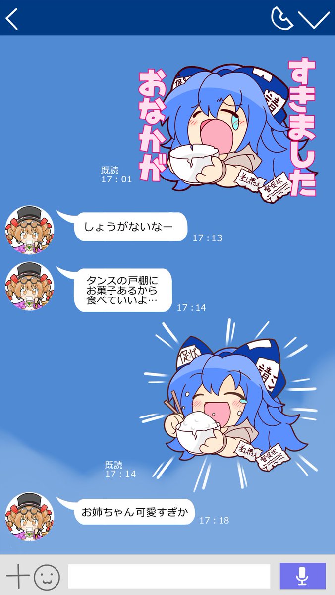 ちびドラ 女苑 うちの姉がかわいすぎるんだが