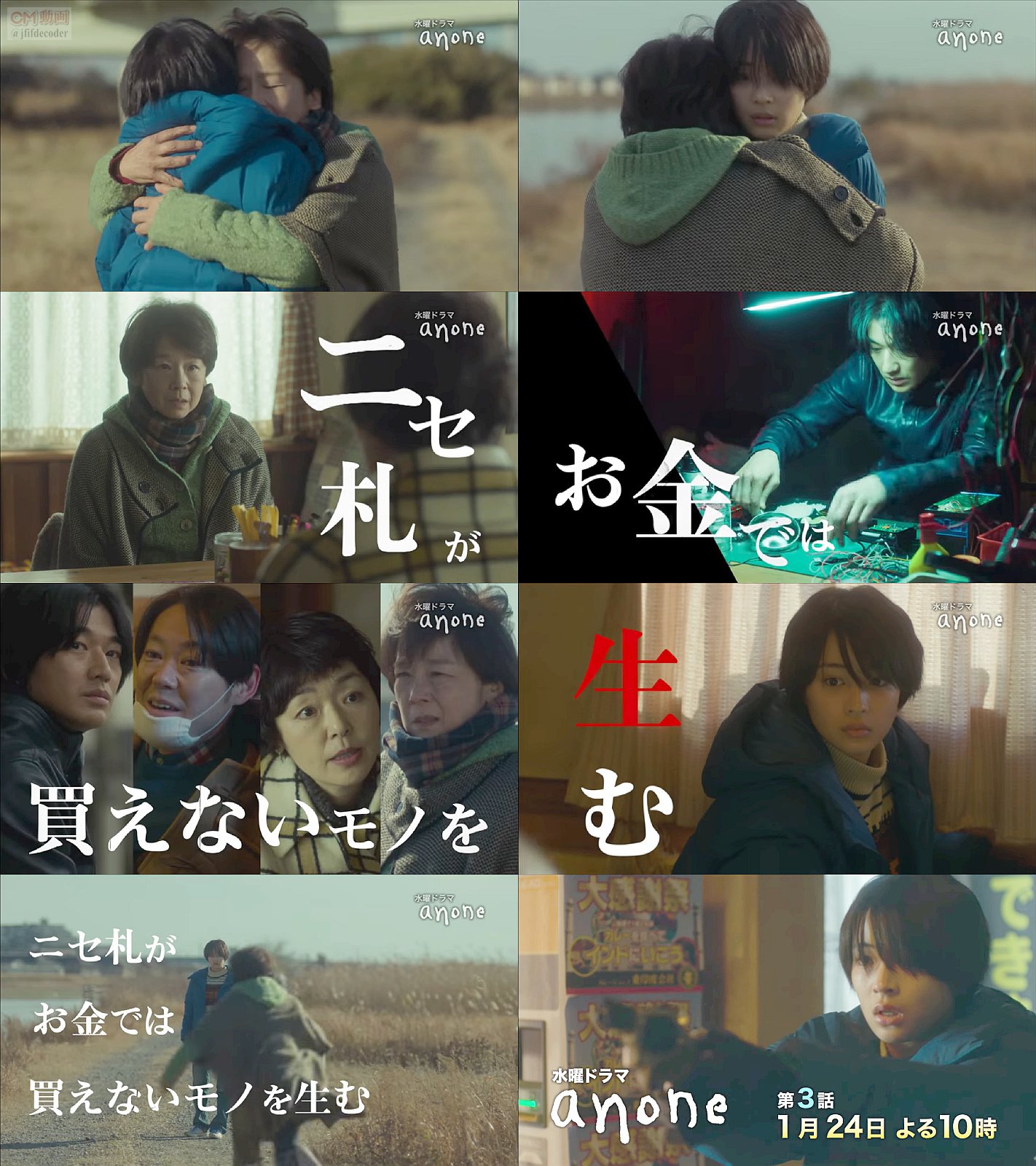 Anone 3話 動画 Anone 3話 動画