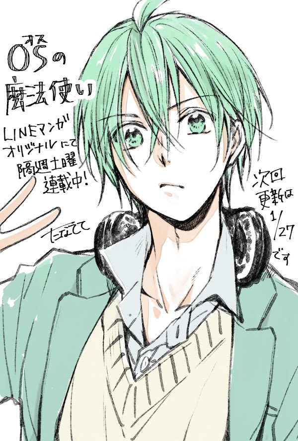 新連載宣伝のRT、いいねやツイート本当にありがとうございます…！???✨隔週土曜日、次回は来週更新ですよろしくお願いいたしますー！╰(*´︶`*)╯ 