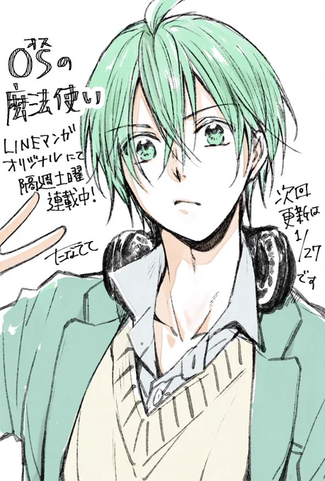 新連載宣伝のRT、いいねやツイート本当にありがとうございます…！???✨隔週土曜日、次回は来週更新ですよろしくお願いいたしますー！╰(*´︶`*)╯ 