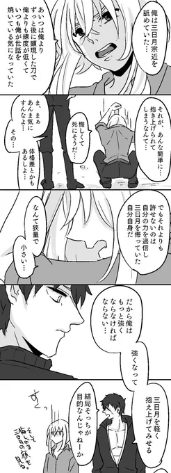 たぬばみ漫画② 