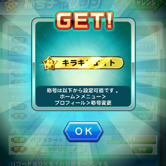 パワサカのtwitterイラスト検索結果 古い順