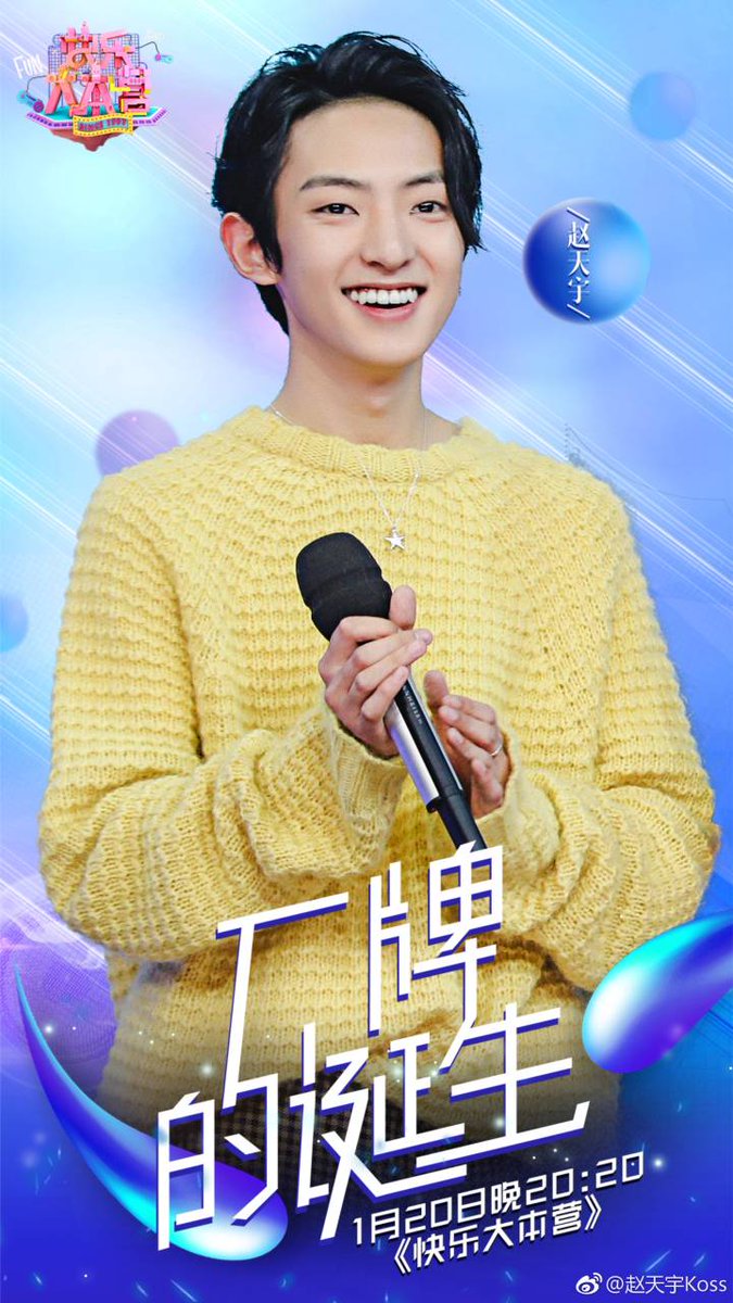 Koss97_'s tweet photo. #赵天宇 今晚相约快乐大本营😶 第一次来当然要骑上我的小电驴 八点二十湖南卫视带你风驰电掣😊 https://t.co/lzCi83PBRG