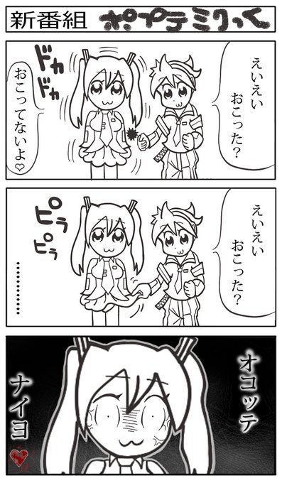 ポプテピピック を含むマンガ一覧 27ページ ツイコミ 仮 ポプテピピック を含むマンガ一覧 27ページ ツイコミ 仮