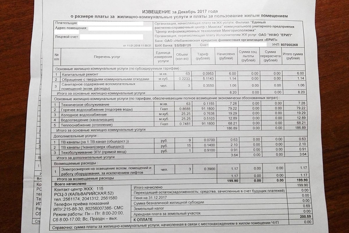 Сколько платят за двухкомнатную квартиру