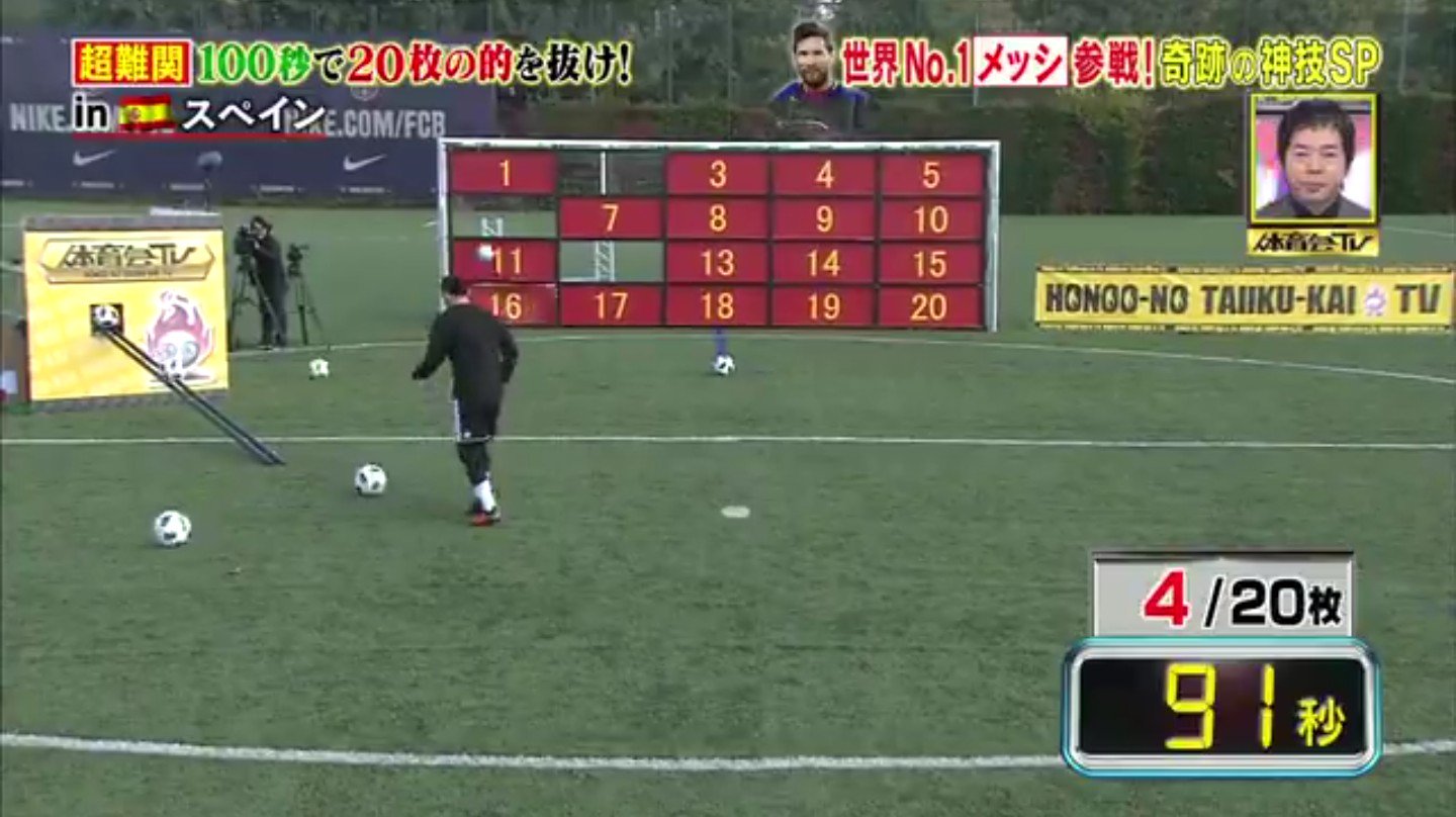 Misaki Pa Twitter 炎の体育会tv メッシの挑戦見てるけど ズルくないですか ボールを蹴る位置が ターゲットとボールが出る装置に近い こーちゃん 太田宏介 おでんくん 森重真人 の時は ボールの位置マーキングし Misaki Pa Twitter 炎の体育会tv メッシの挑戦見てるけど ズルくないですか ボールを蹴る位置が ターゲットとボールが出る装置に近い こーちゃん 太田宏介 おでんくん 森重真人 の時は ボールの位置マーキングし