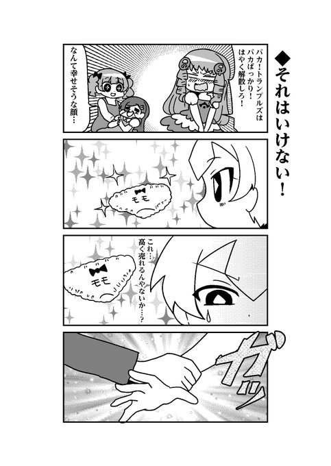 とらぶるとらんぷる を含むマンガ一覧 古い順 3ページ ツイコミ 仮 とらぶるとらんぷる を含むマンガ一覧 古い順 3ページ ツイコミ 仮