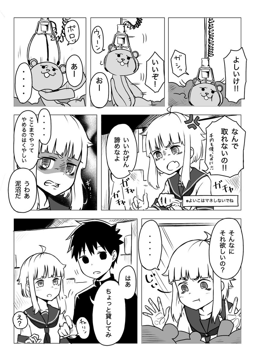 こういう女の子どうですか!④ 