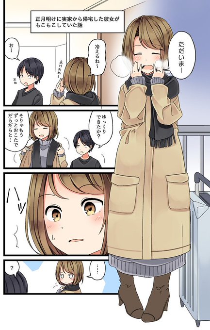 にいち メロンブックスにて新刊委託中 Niichi021 さんの漫画 171作目 ツイコミ 仮