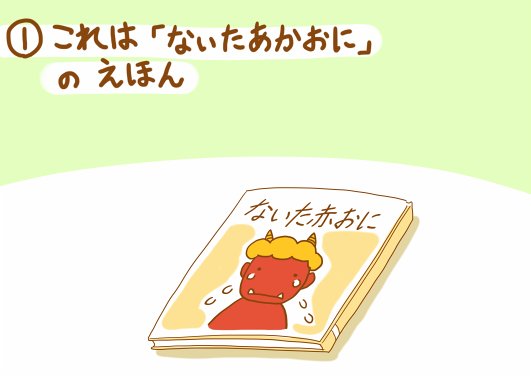 絵本のtwitterイラスト検索結果 古い順 絵本のtwitterイラスト検索結果 古い順