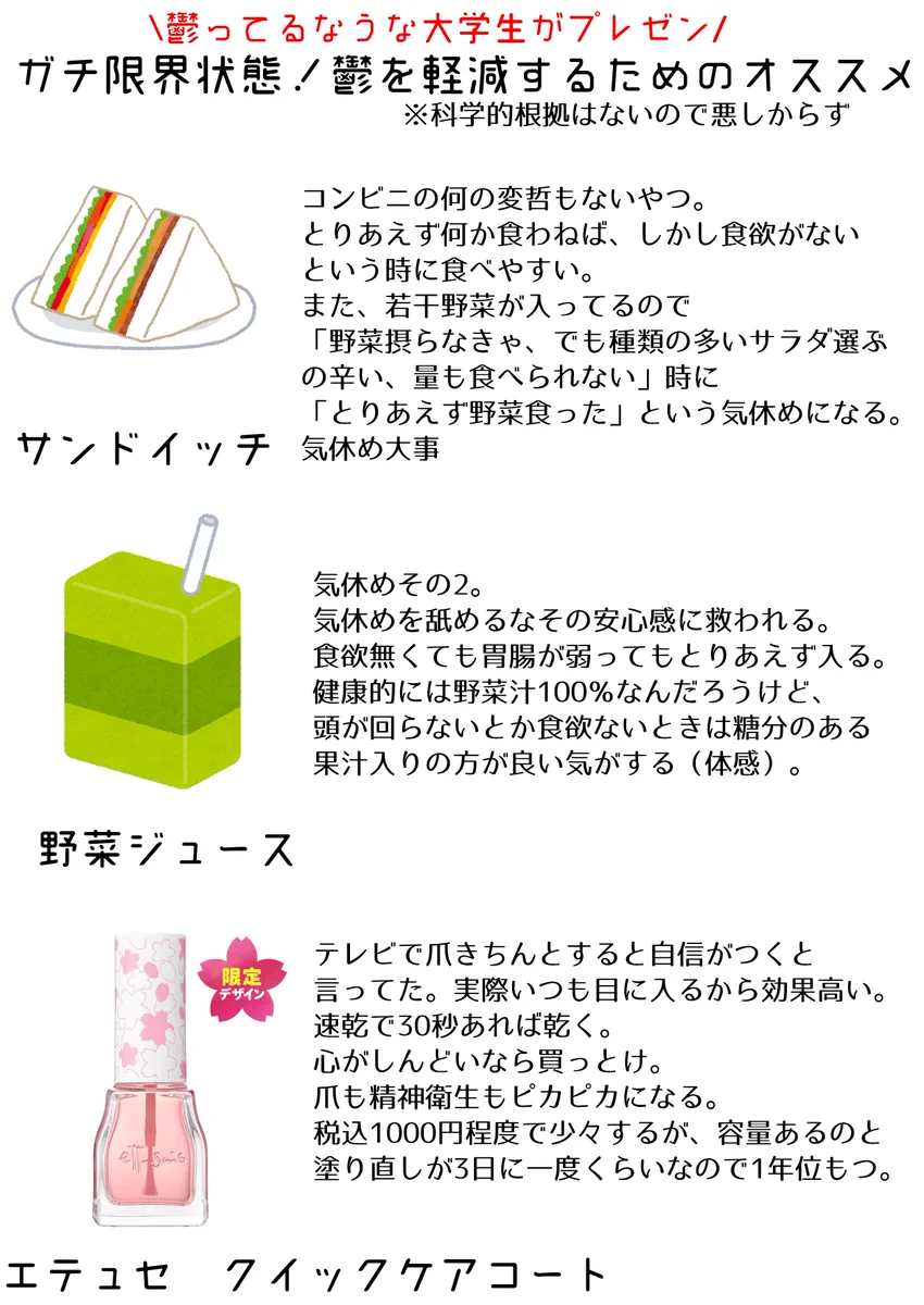 鬱状態にオススメの物まとめ！人生に限界状態の人は参考にしてみて！