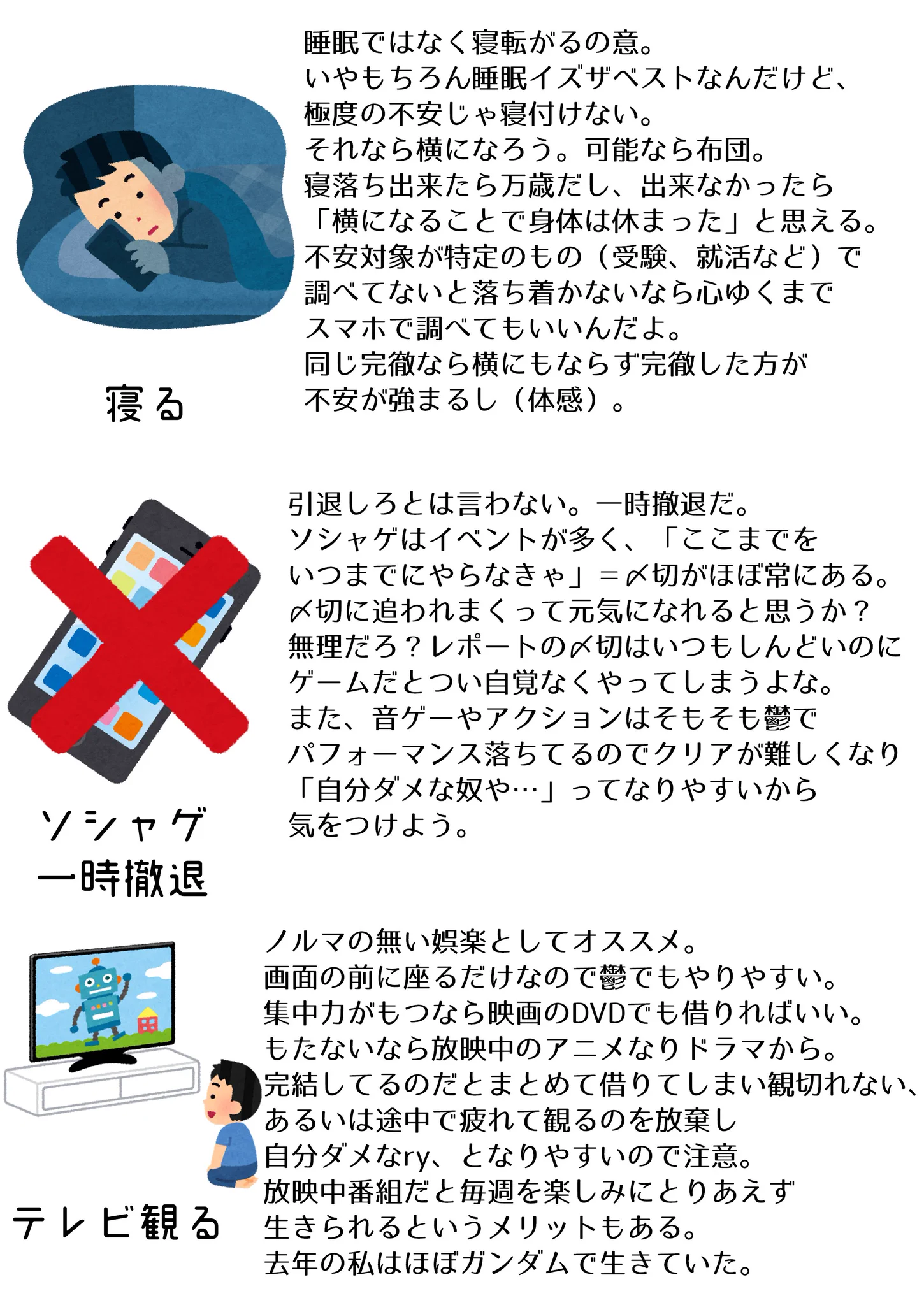 鬱状態にオススメの物まとめ！人生に限界状態の人は参考にしてみて！