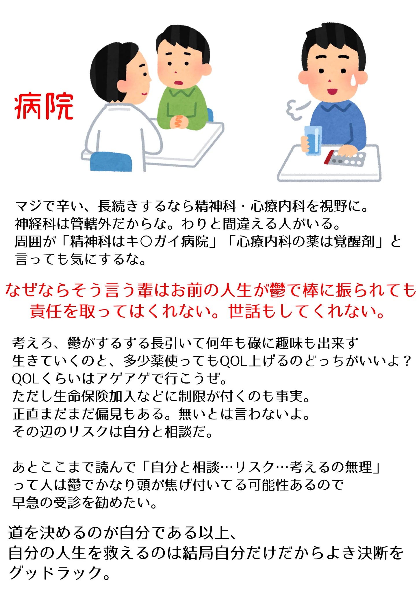 鬱状態にオススメの物まとめ！人生に限界状態の人は参考にしてみて！