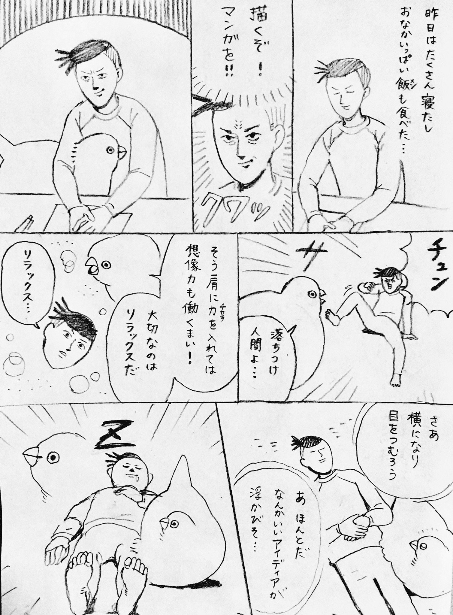 Dollly บนทว ตเตอร 今日も寝かしつけのチュン チュン漫画