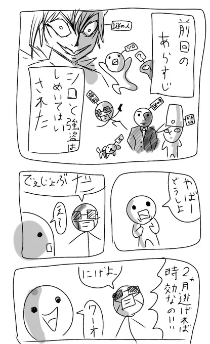 逃亡者S
第二話「HERO!!」
#漫画
#絵
#お絵描き
#落書き 