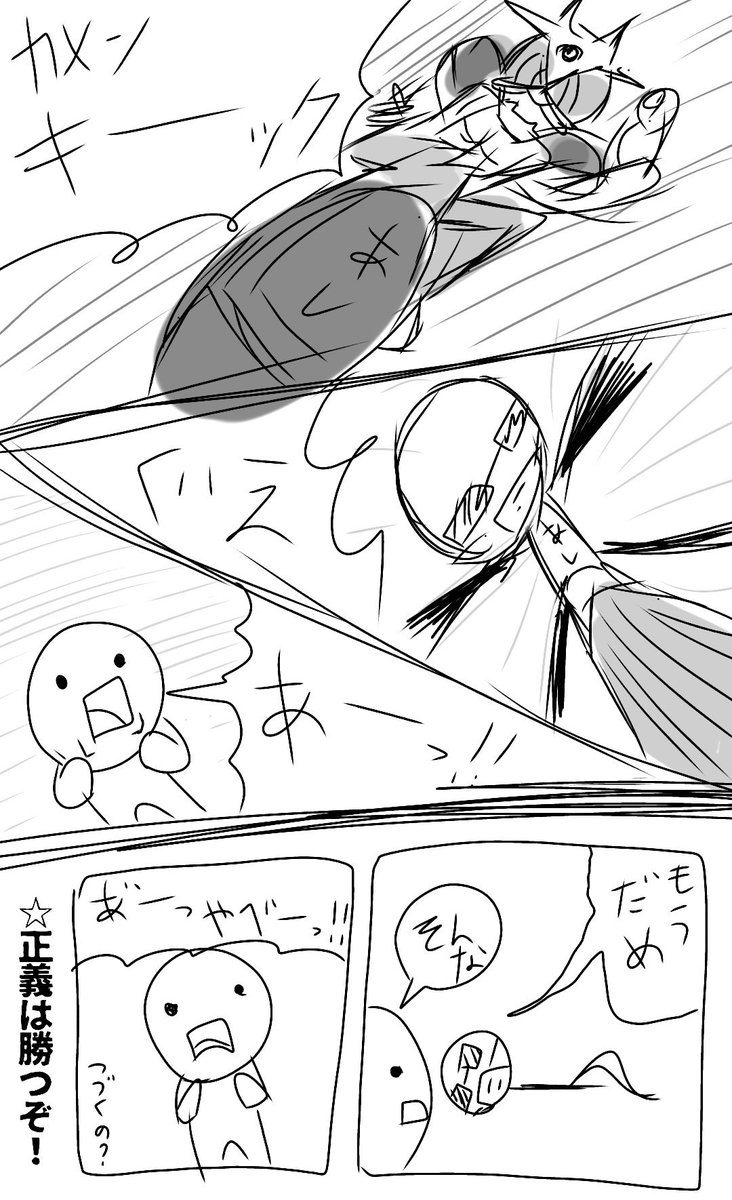 逃亡者S
第二話「HERO!!」
#漫画
#絵
#お絵描き
#落書き 