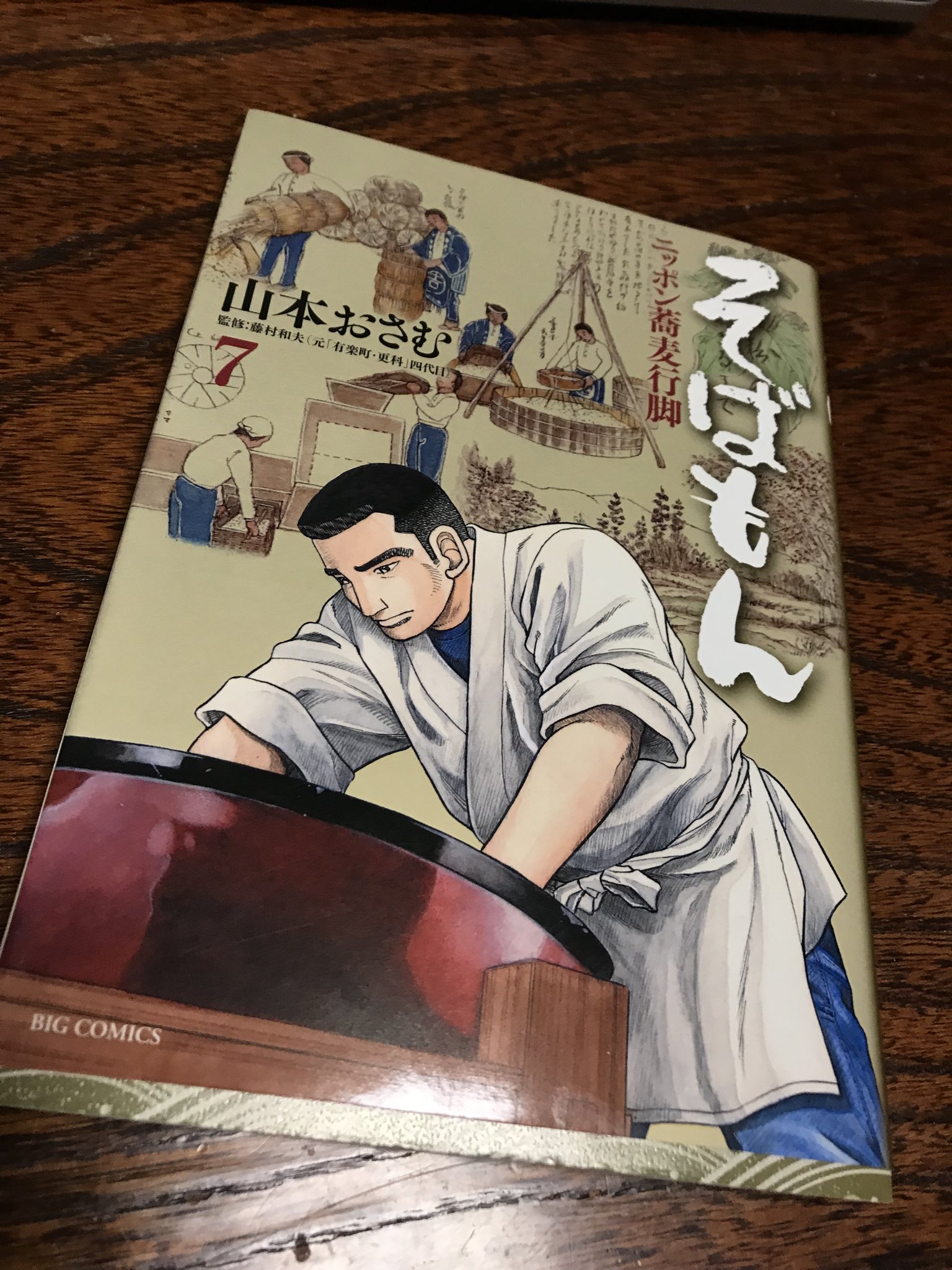 司馬漬け 漫画 めしに導かれしエルフ 連載中 そばもん は監修をしていた元は有楽町更科の四代目だった藤村氏が第7巻時点で亡くなられてるんですが それでも面白さにかげりも無かったのは山本おさむ先生の努力以外の何 もんでもないと思う みんな今からでも 司馬漬け 漫画 めしに導かれしエルフ 連載中 そばもん は監修をしていた元は有楽町更科の四代目だった藤村氏が第7巻時点で亡くなられてるんですが それでも面白さにかげりも無かったのは山本おさむ先生の努力以外の何 もんでもないと思う みんな今からでも