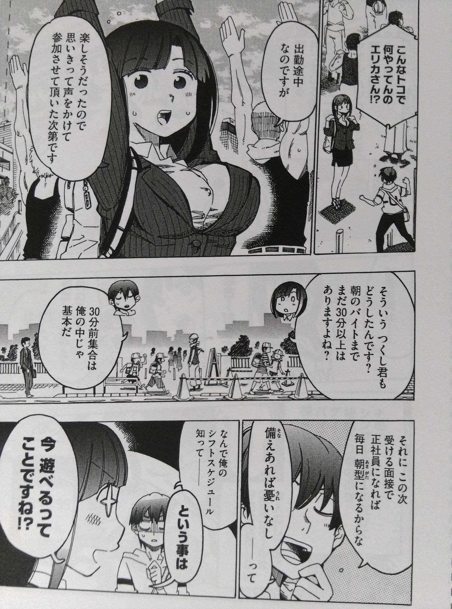ট ইট র 志賀伯 明日こーいう漫画が各書店にて発売します この指とまれ 宜しくお願いしますm M T Co Afi4xf7cob ট ইট র