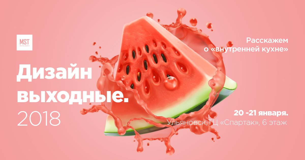 Дизайн-выходные в Нижнем Новгороде! С 19 по 21 апреля в Нижнем пройдут Дизайн-вы