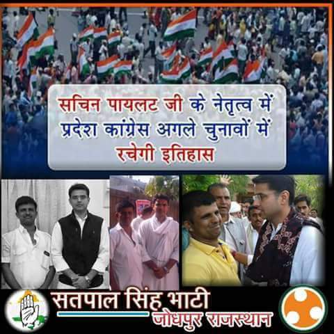 GSatusingh's tweet photo. @SachinPilot जय हो (सचिन पायलट जिंदाबाद, पायलट साहब जिंदाबाद) https://t.co/dijHdx0xYD