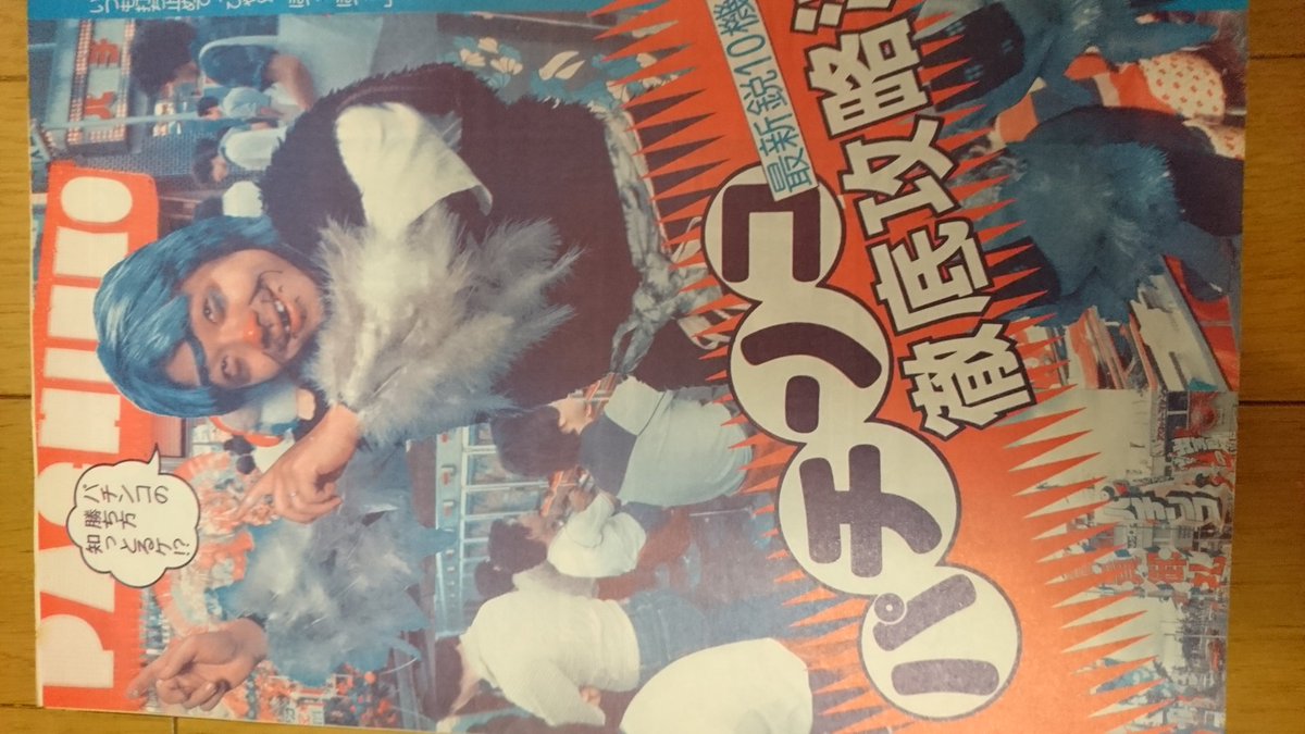 これなんかすっぎょし！珍しいルチルたん！何コレ？チン◯景 これ