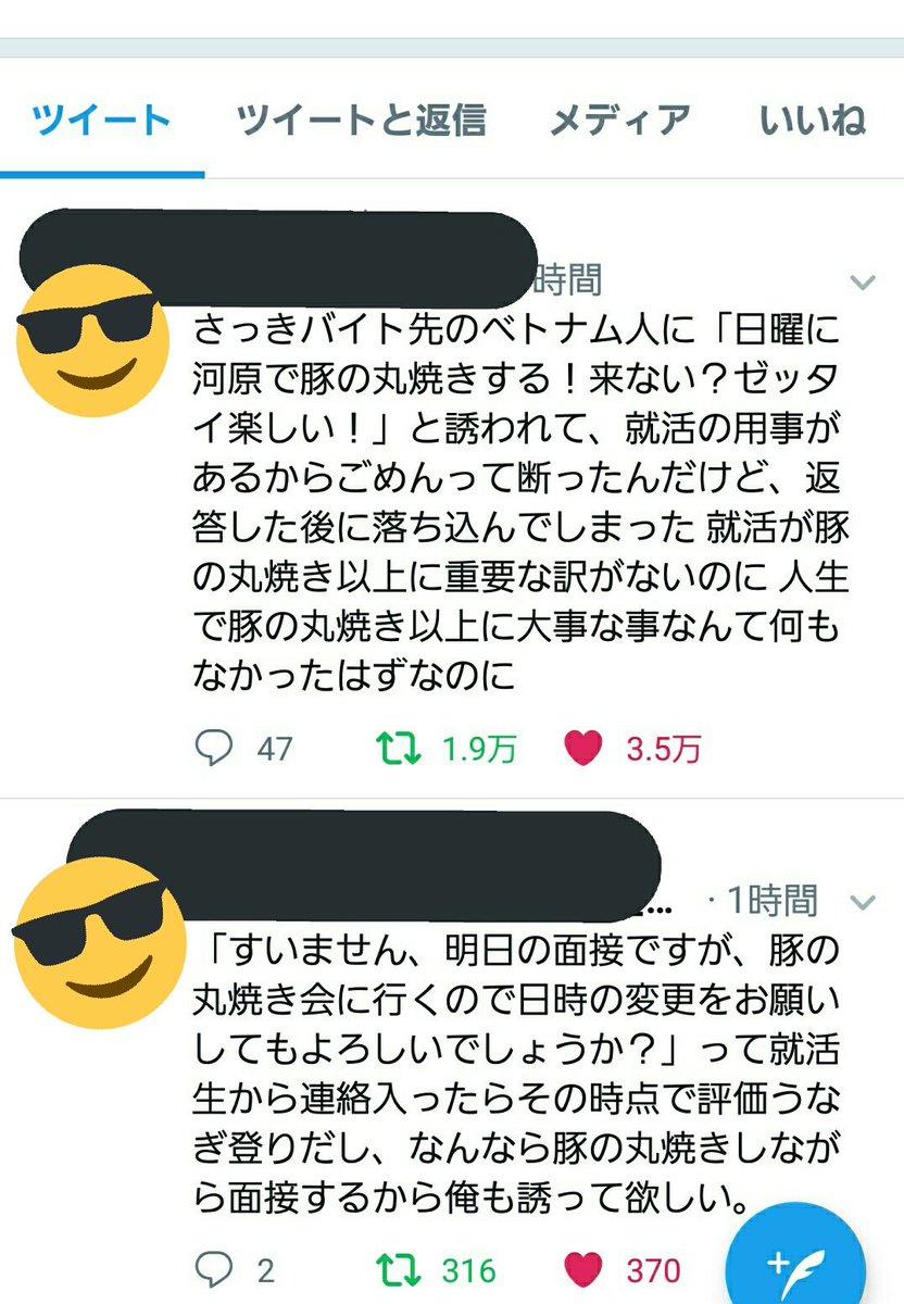 河原での豚の丸焼き に デバッグ神社建立 今や多様な人材に支えられる日本の労働環境でのほっこりエピソード２つ Togetter