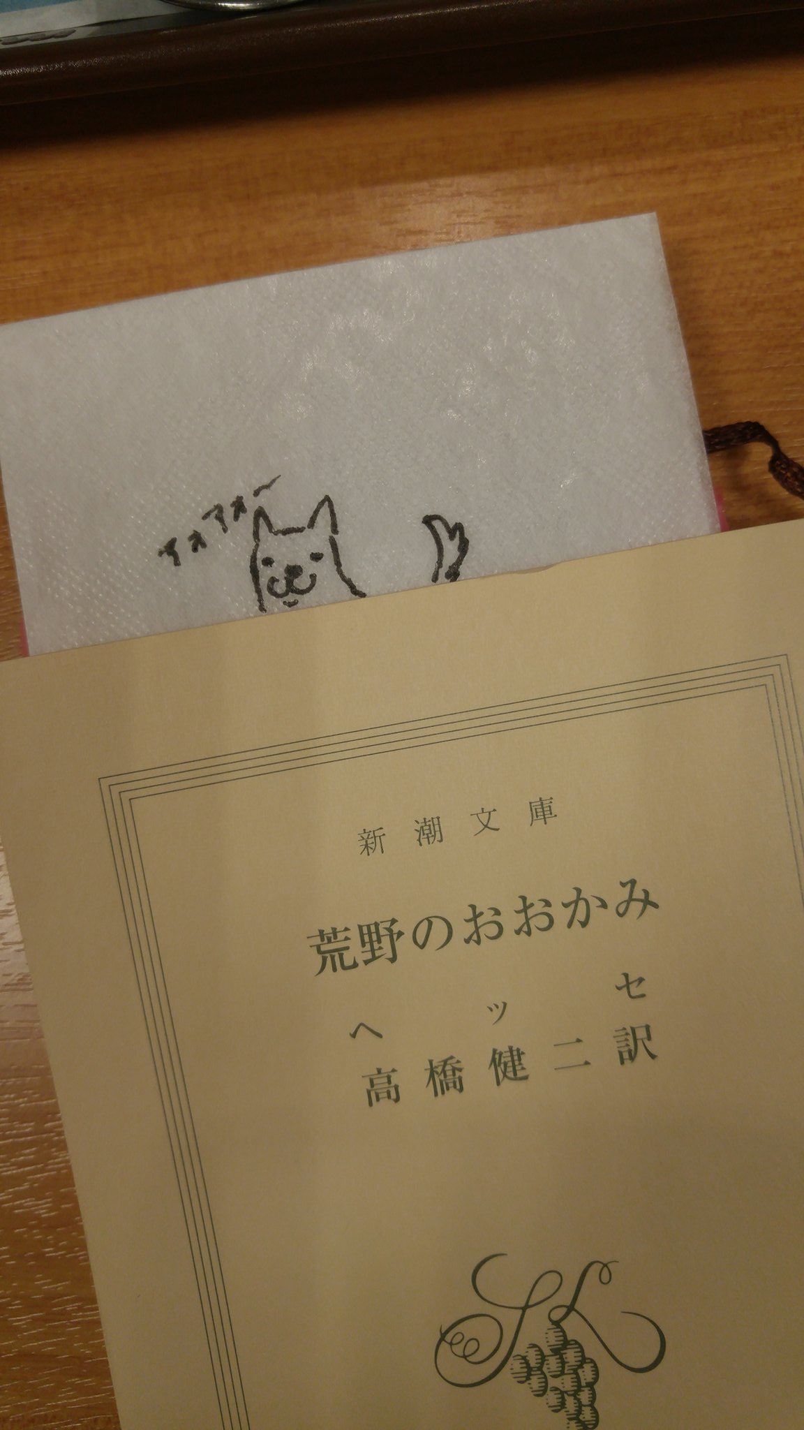 荒野のおおかみ Twitter Search Twitter