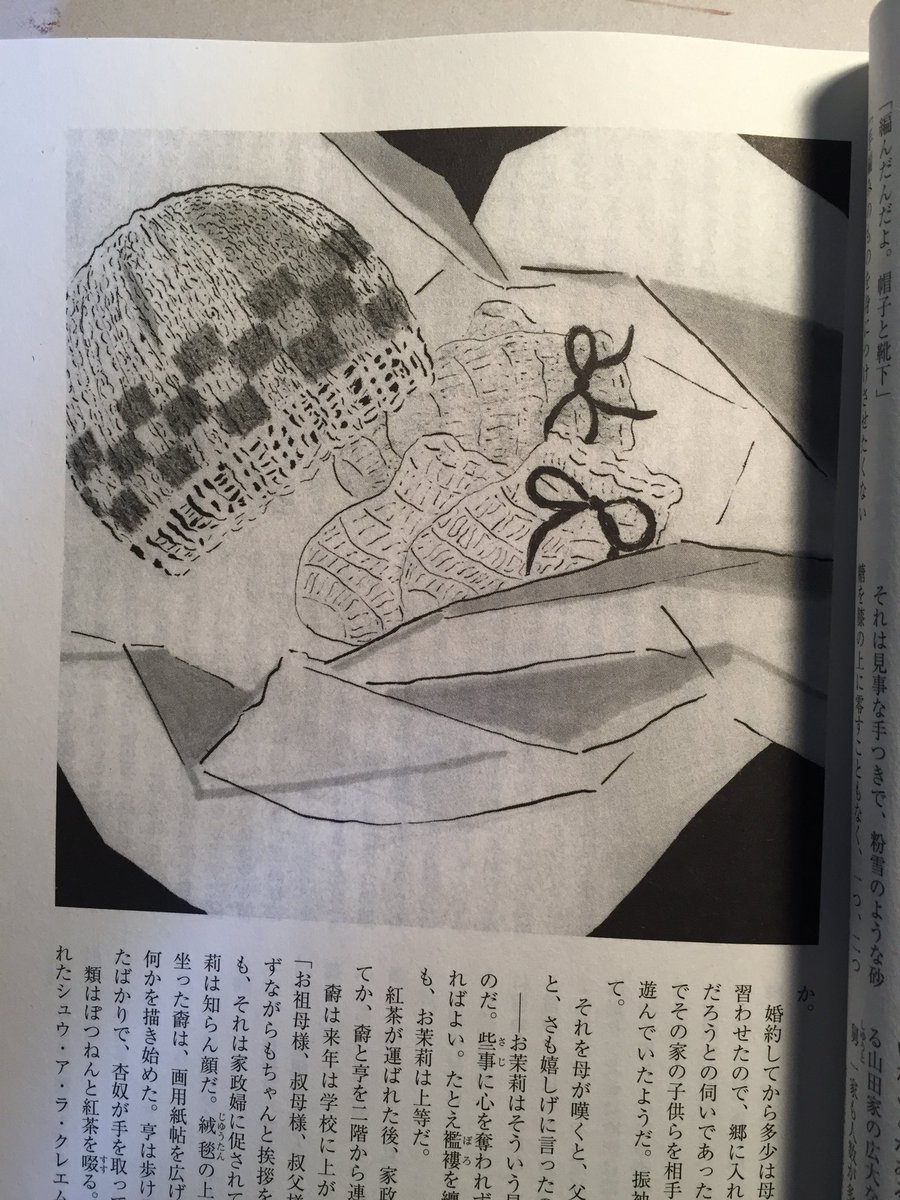 小説すばる、2018年2月号、朝井まかてさん著『類』第2話の扉絵と挿絵を描きました。 