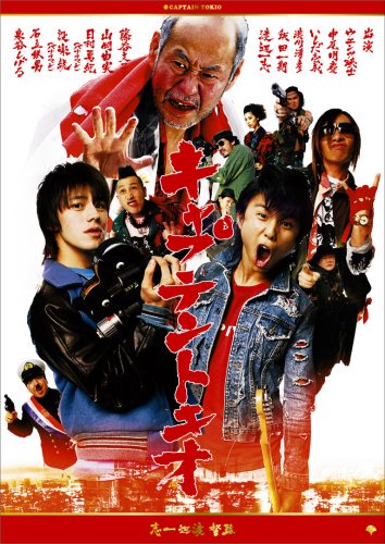 服部昇大 映子さん5巻発売 A Twitter 千年呪い歌 は緒形拳の遺作で キャプテントキオ は石立鉄男の遺作 で 4本しかないのに何故かウエンツ主演映画は名優の遺作が多いイメージが キャプテントキオ は全体的にふわっとした映画ですが石立鉄男のシーンだけ異様 服部昇大 映子さん5巻発売 A Twitter 千年呪い歌 は緒形拳の遺作で キャプテントキオ は石立鉄男の遺作 で 4本しかないのに何故かウエンツ主演映画は名優の遺作が多いイメージが キャプテントキオ は全体的にふわっとした映画ですが石立鉄男のシーンだけ異様