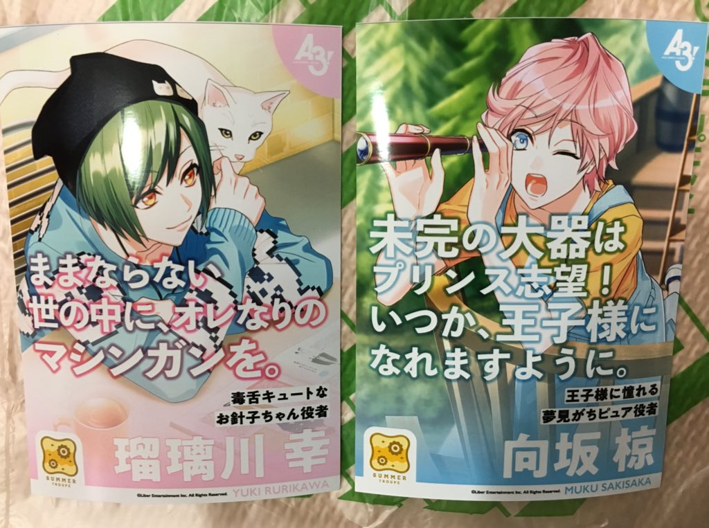 spdr_0227's tweet photo. @u5u5_m 検索から失礼致します。
L判の椋、幸をもっているのですか、一成、綴との交換可能でしょうか？郵送希望です。 https://t.co/eutVfuNYQZ